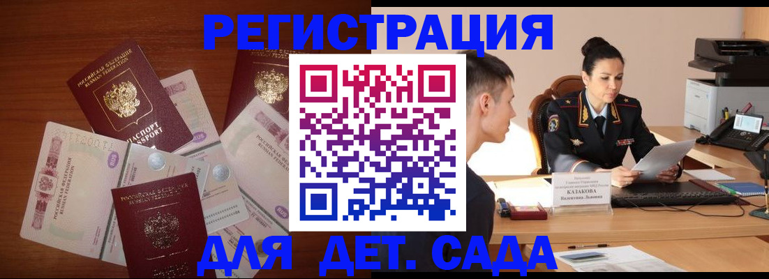 прописка законно в Южно-Сухокумске