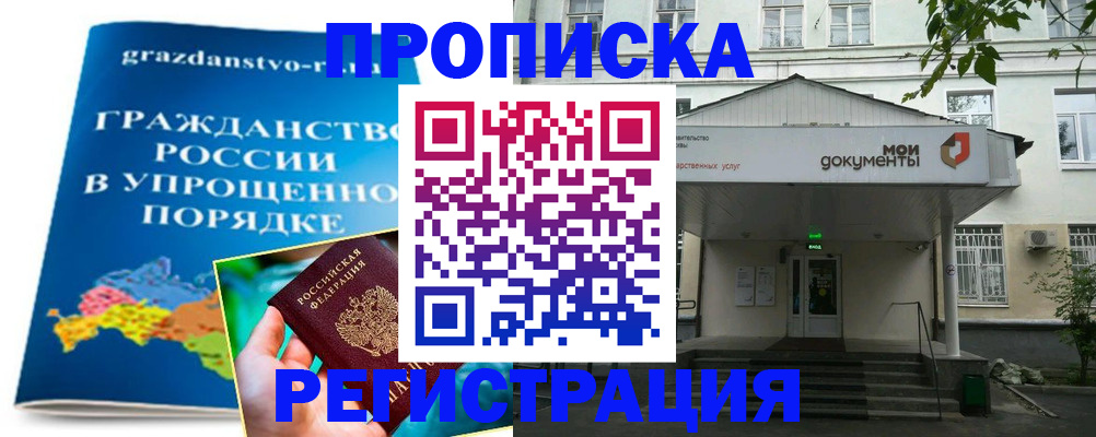 прописка иностранных граждан в Южно-Сухокумске