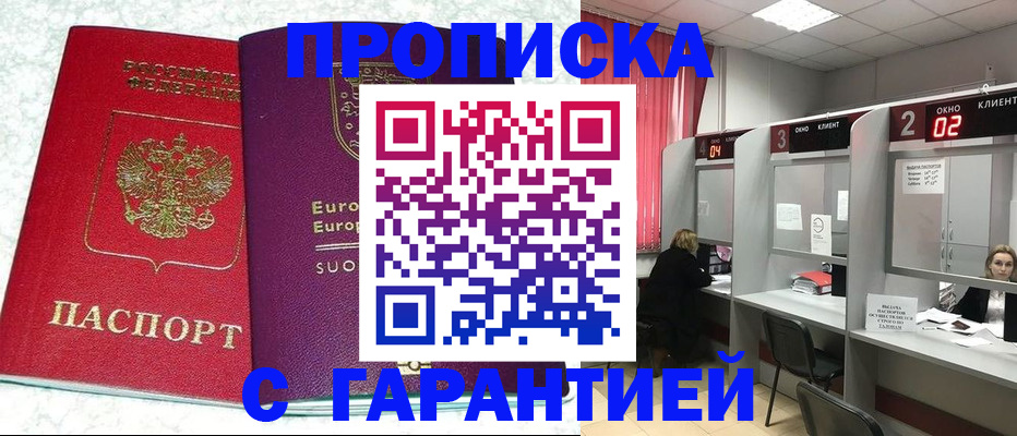 прописка для школы в Южно-Сухокумске