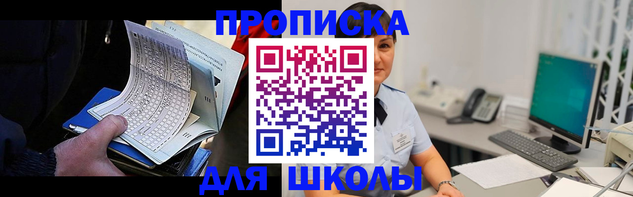 прописка гарантия в Южно-Сухокумске