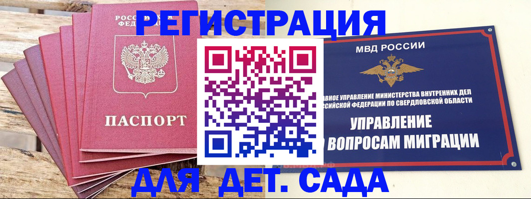 временная регистрация поиск в Южно-Сухокумске
