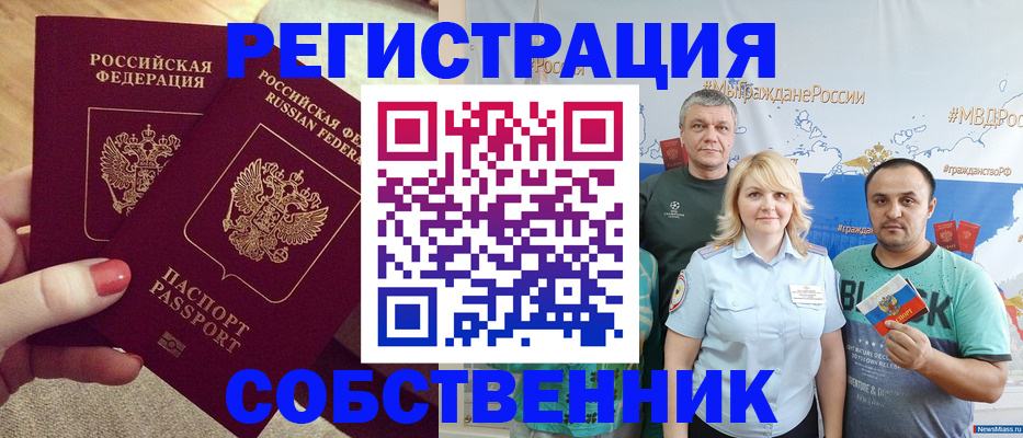 прописка ребенка в Южно-Сухокумске